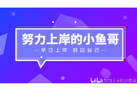 黄冈讨债公司成功追讨回批发货款50万成功案例